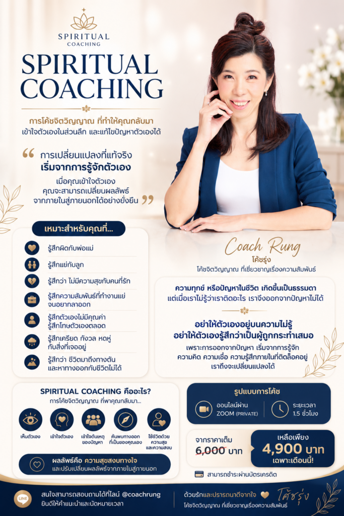 Spiritual-coaching