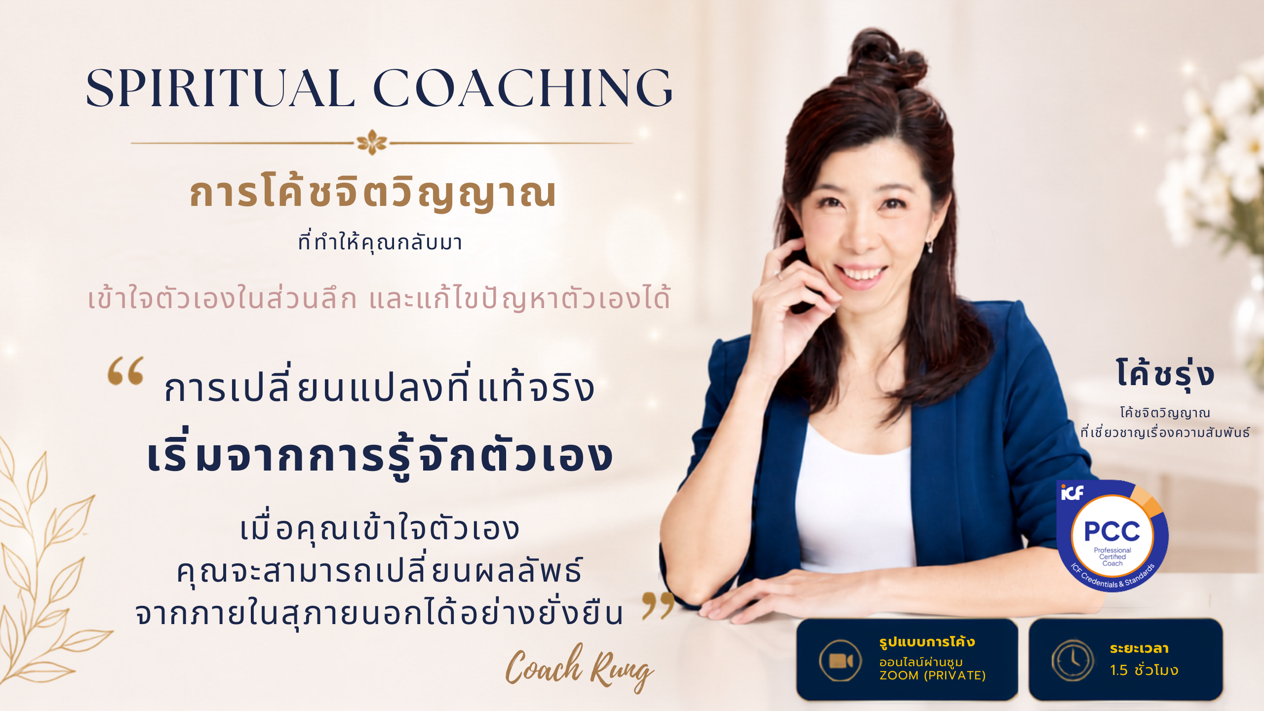spiritual coaching 11 (2)