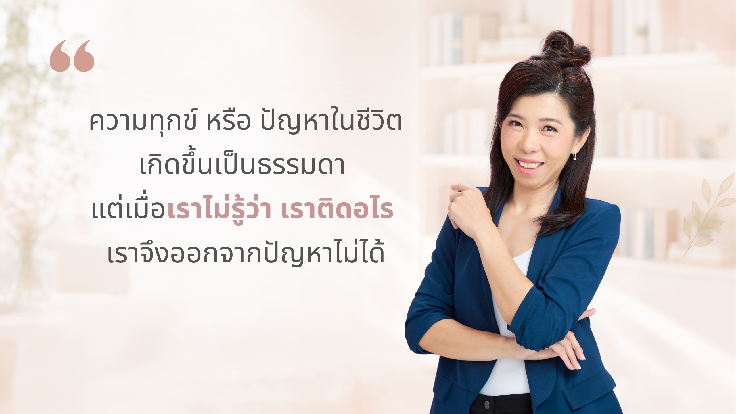 spiritual coaching 11